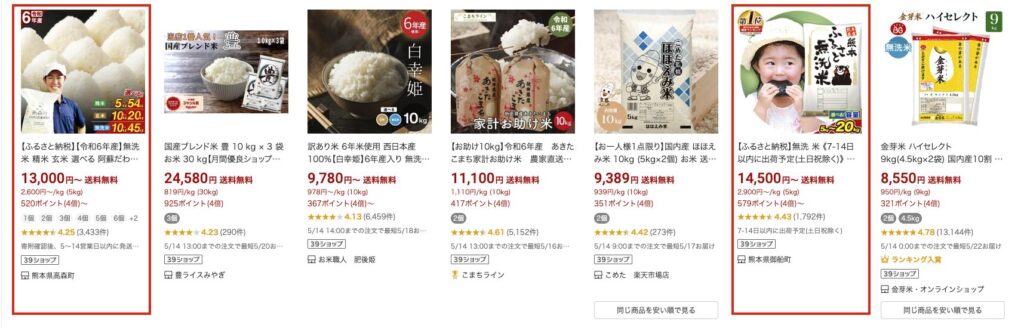 楽天市場と操作が同じで簡単