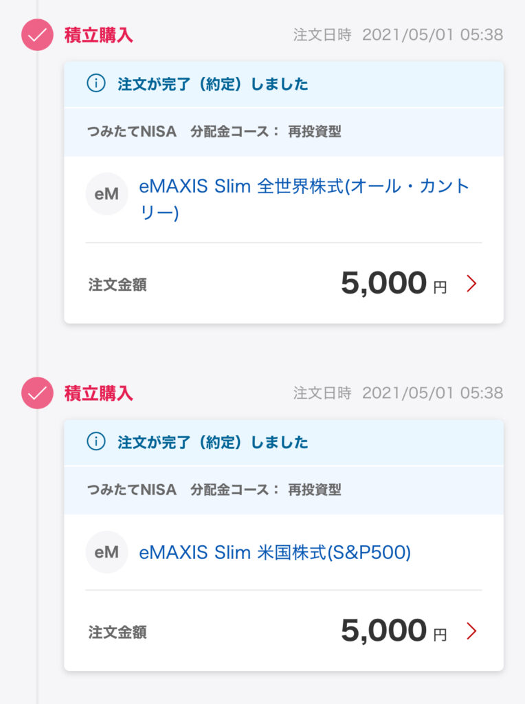 楽天証券で毎月1万円から投資を始めました