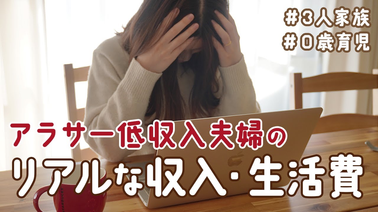 【2025年11月】リアルな家計簿！3年で教育費1000万円貯める夫婦【物価高つらい】